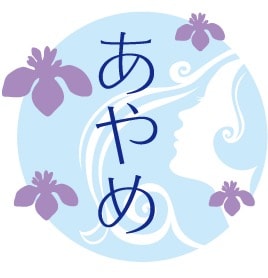 あやめ整骨院の顔