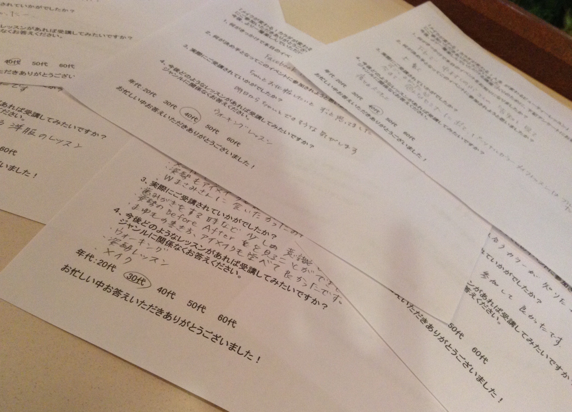 アンケート一覧