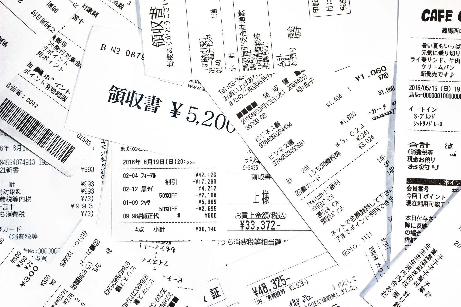 経費を計算