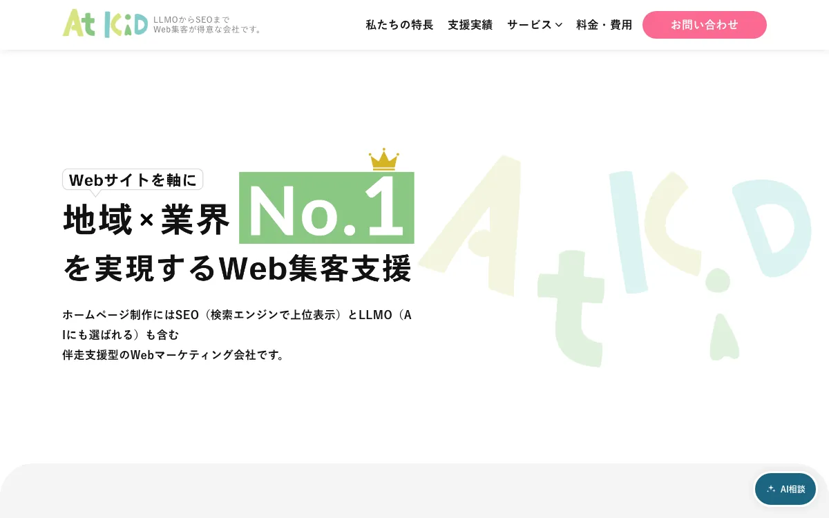 Atkid株式会社の公式サイト