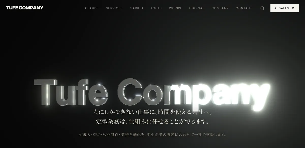 株式会社Tufe Companyの公式サイト