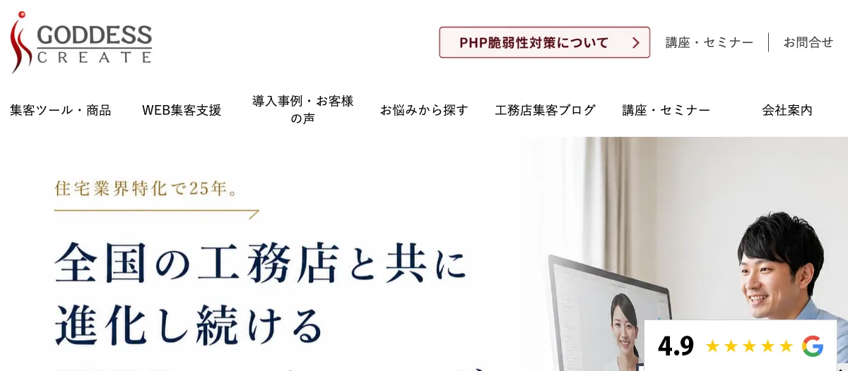 株式会社ゴデスクリエイトの公式サイト