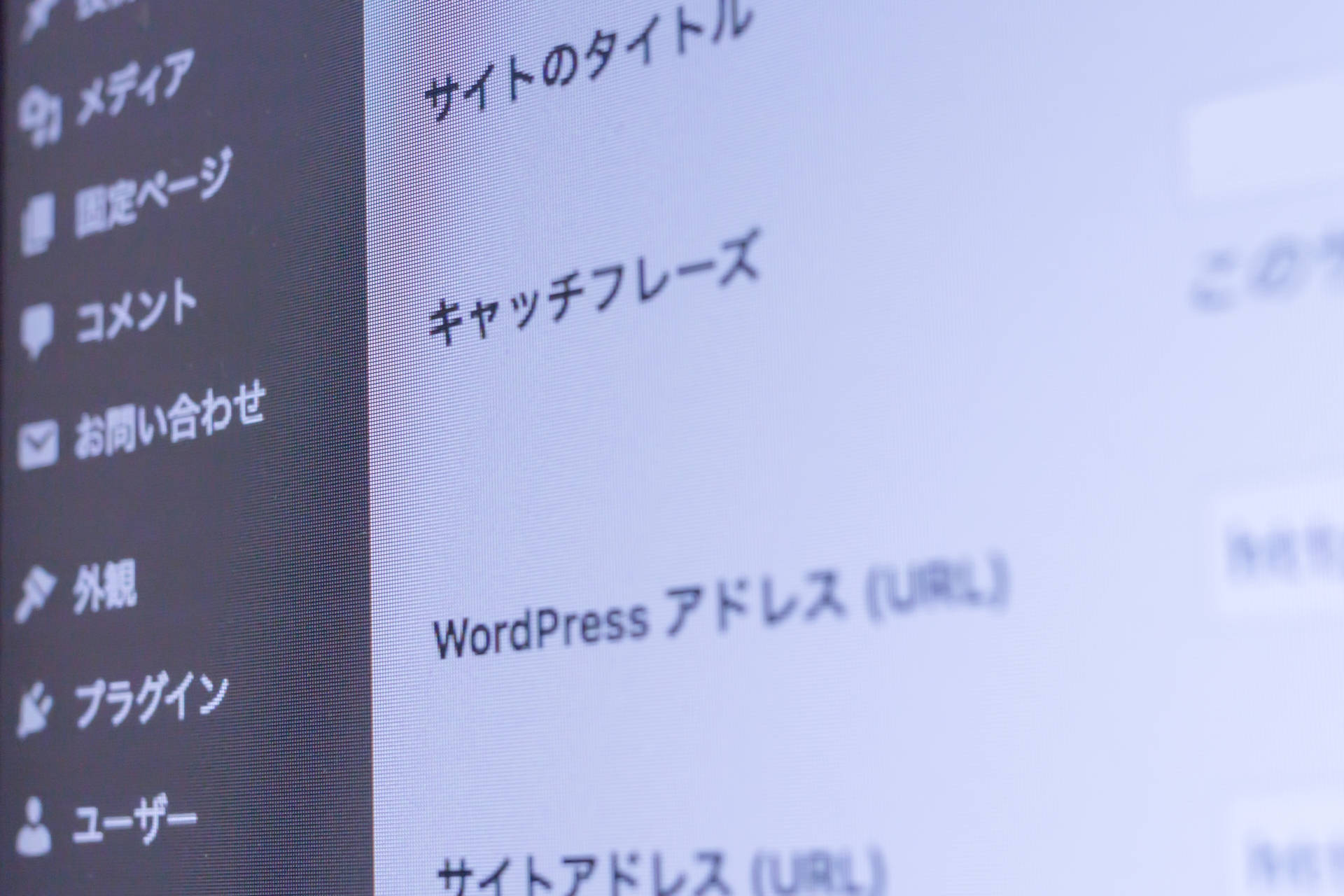 wordpressの管理画面