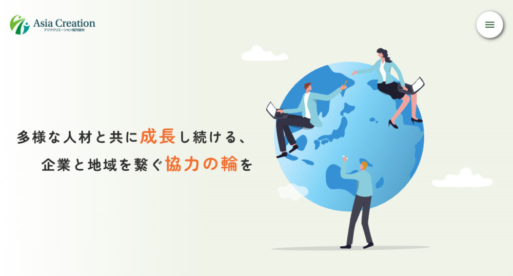 アジアクリエーション協同組合