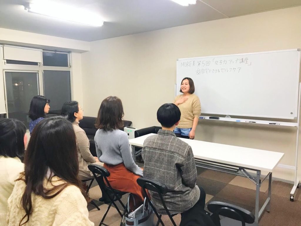 名古屋MORE美セミナー『女性のための、カラだのセルフケア』の様子