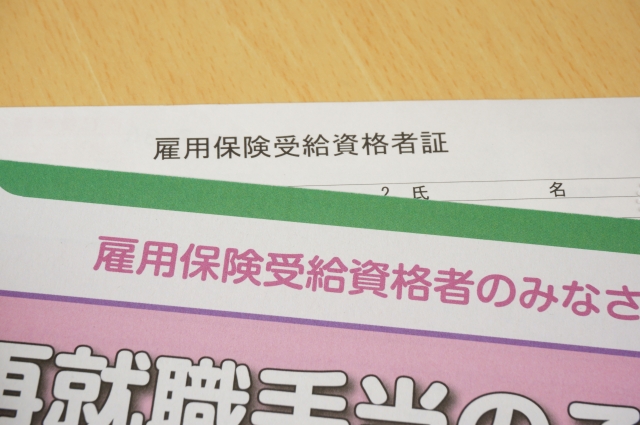 再就職手当