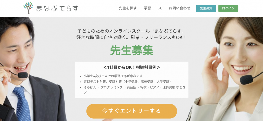 まなぶテラスのスクリーンショット
