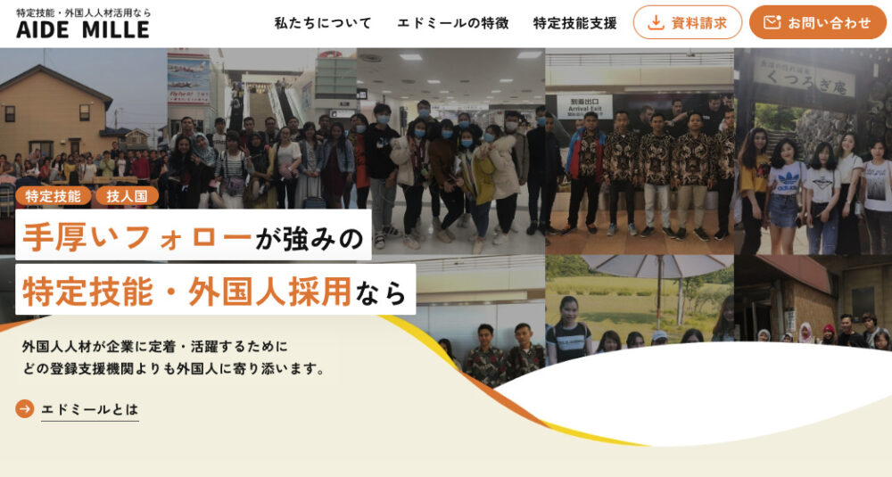 合同会社エドミール
