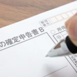 副業の確定申告が全くわからないあなたが読むべき副業の税金知識