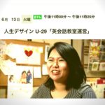 NHKの【U-29】出演！！かめちゃん　静岡MORE美ガール