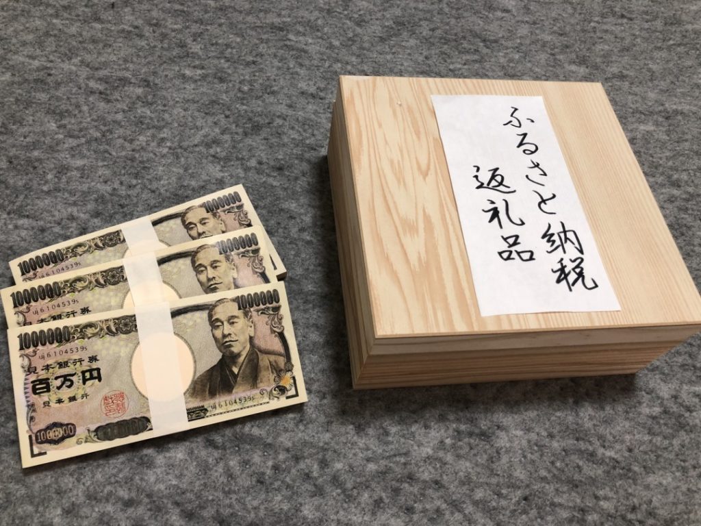 初心者向け！寄附金控除を受けるためのふるさと納税の手続きの流れ