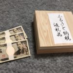 初心者向け！寄附金控除を受けるためのふるさと納税の手続きの流れ