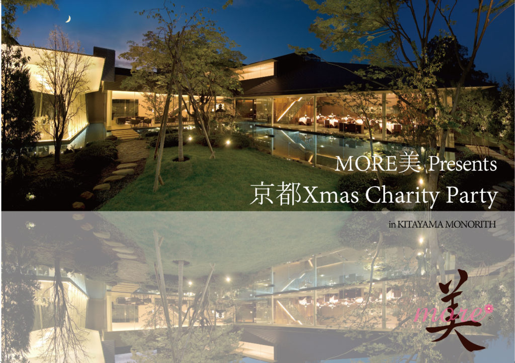 京都Xmas Charity Party